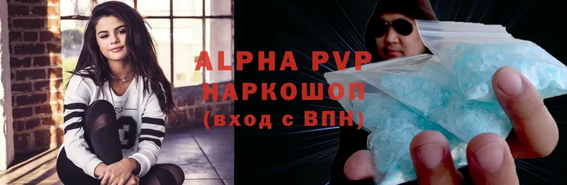 Alfa_PVP VHQ Бирюсинск