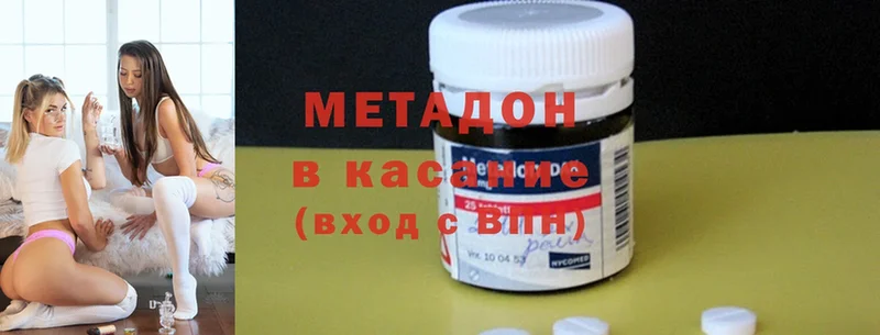 МЕТАДОН methadone  Бирюсинск 